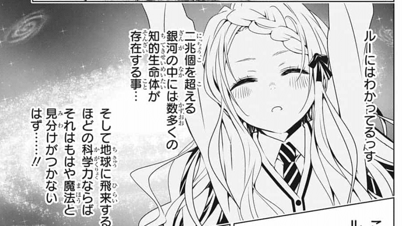 感想記事 あやかしトライアングル 第25話 28話 グラファイト Note 感想記事 あやかしトライアングル 第25話 28話 グラファイト Note