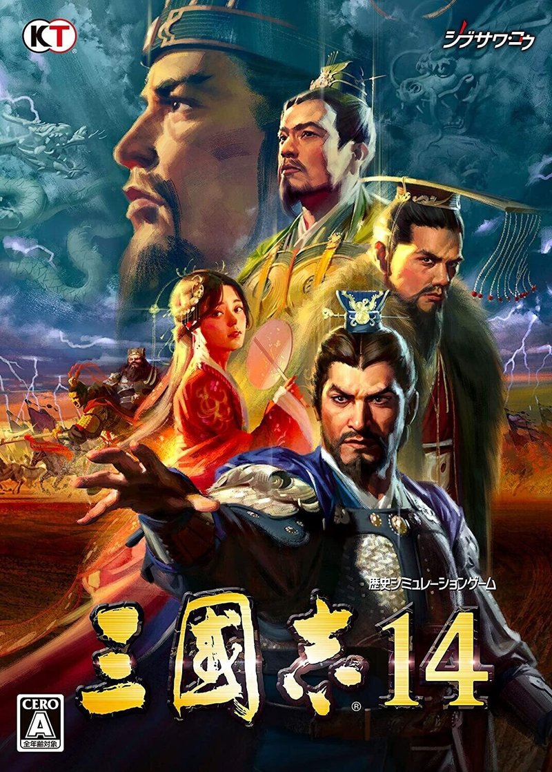 三国志14pk ゲーム感想 大軍を引き寄せておいて 一網打尽にする快感 Chishu Ryu Note 三国志14pk ゲーム感想 大軍を引き寄せておいて 一網打尽にする快感 Chishu Ryu Note