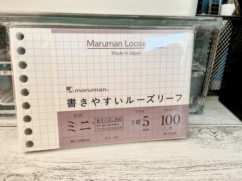 書きやすいルーズリーフミニを知った日 さぼり Note 書きやすいルーズリーフミニを知った日 さぼり Note