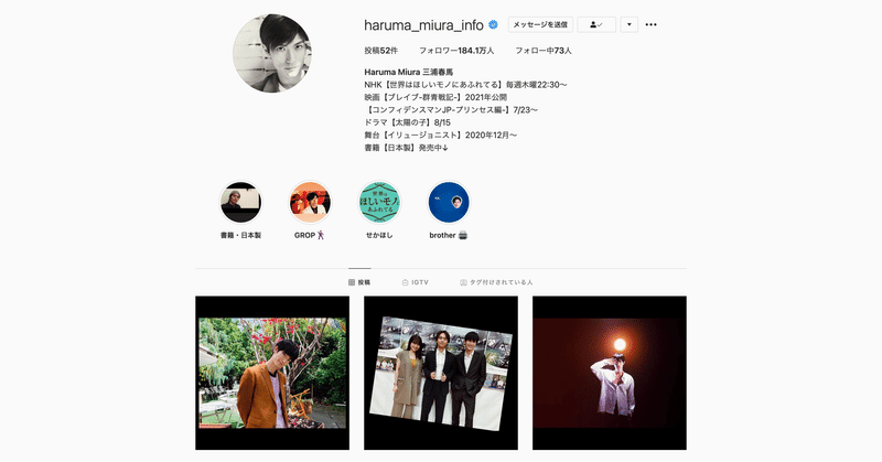 三浦春馬さんインスタグラム 歌詞の暗号の解読結果について 明智心九郎 Note 三浦春馬さんインスタグラム 歌詞の暗号の解読結果について 明智心九郎 Note