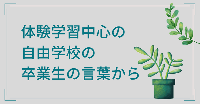 先生を責めてはいけない 苦しんでいるのは学校の先生 木村智浩 ティール組織とオルタナティブ教育 note
