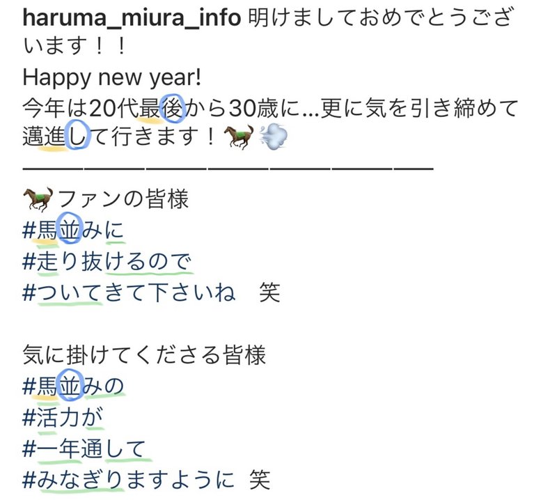 三浦春馬さんインスタグラム 歌詞の暗号の解読結果について 明智心九郎 Note 三浦春馬さんインスタグラム 歌詞の暗号の解読結果について 明智心九郎 Note