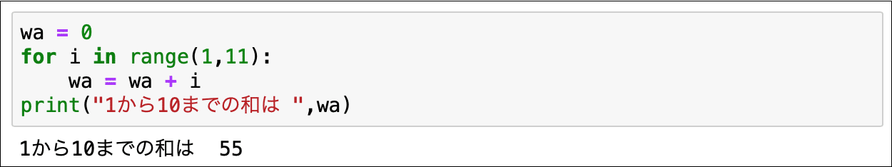 高校向けpython入門 4 制御構造 クリヤキン Note