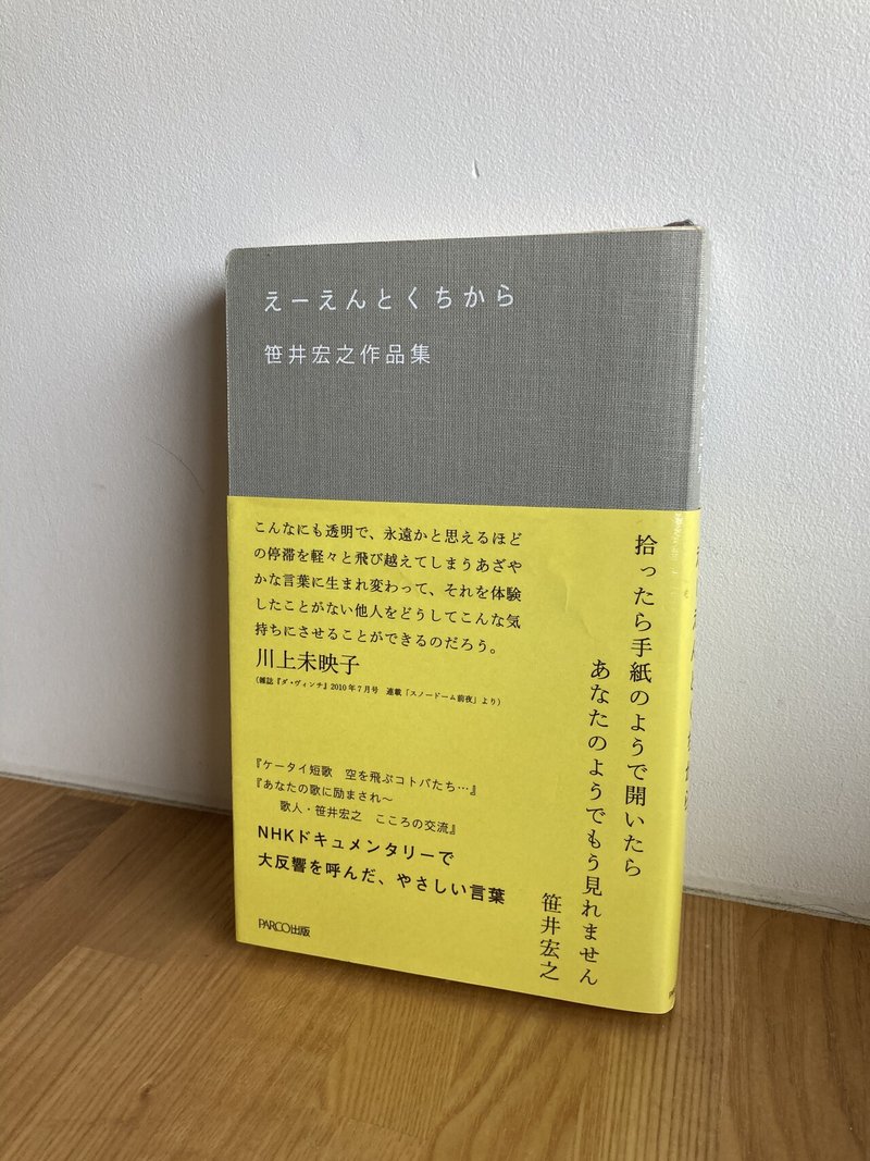 えーえんとくちから カオの本棚より アイウカオ Note