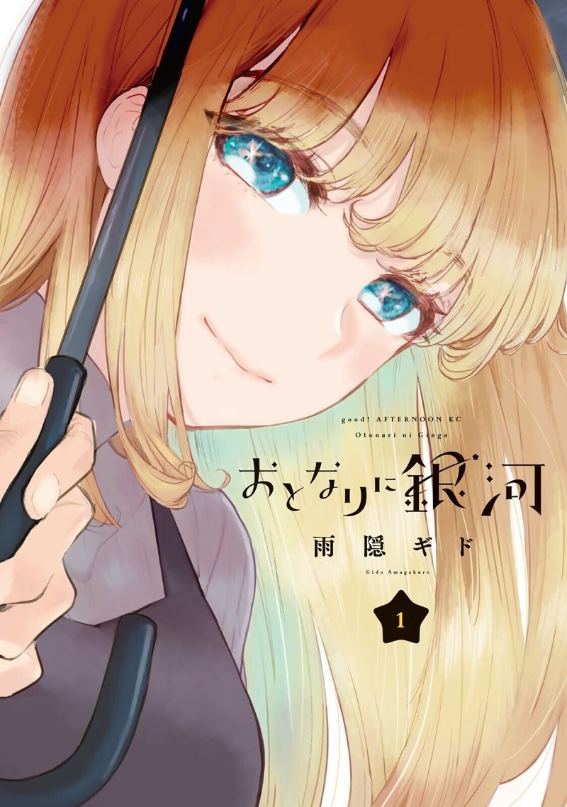 新人アシスタントは宇宙人の姫で出会ったその日に婚約 とにかくかわいいヒロインを見てほしい おとなりに銀河 東京マンガレビュアーズ 新人アシスタントは宇宙人の姫で出会ったその日に婚約 とにかくかわいいヒロインを見てほしい おとなりに銀河 東京マンガレビュアーズ