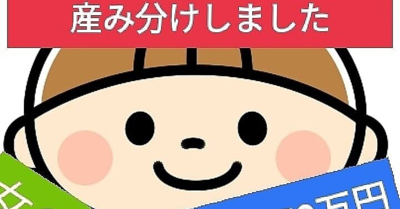 産み分け体験談 の新着タグ記事一覧 Note つくる つながる とどける 産み分け体験談 の新着タグ記事一覧 Note つくる つながる とどける