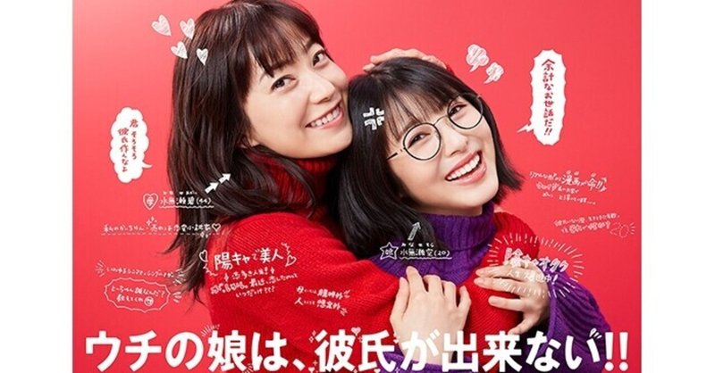 家具 インテリア 天然母とオタク娘のエキサイティングラブストーリー ウチの娘は 彼氏が出来ない 登場アイテムを紹介 21年2月2日更新 ファニタメ 編集部 Note 家具 インテリア 天然母とオタク娘のエキサイティングラブストーリー ウチの娘は 彼氏が出来ない 登場アイテムを紹介 21年2月2日更新 ファニタメ 編集部 Note
