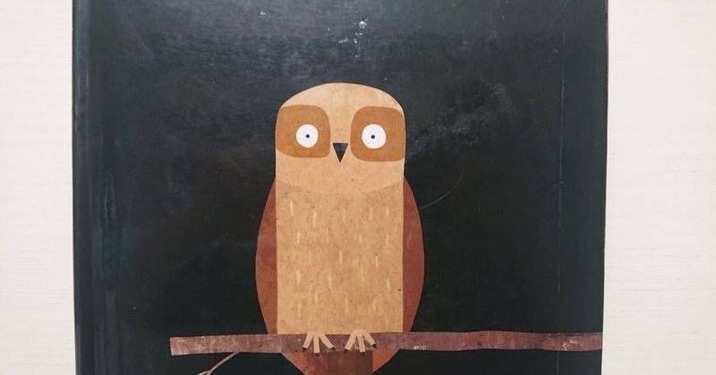 絵本 ぼくはフクロウ の紹介と評価 ふかはるかん Note 絵本 ぼくはフクロウ の紹介と評価 ふかはるかん Note