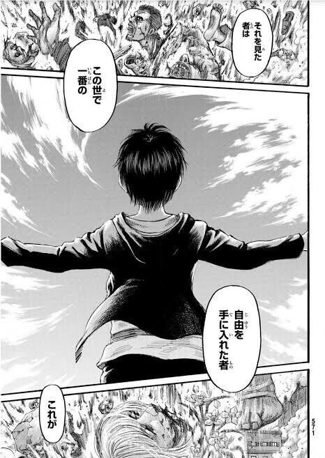 進撃の巨人 最終回迫る アルキメデス岡本 Note