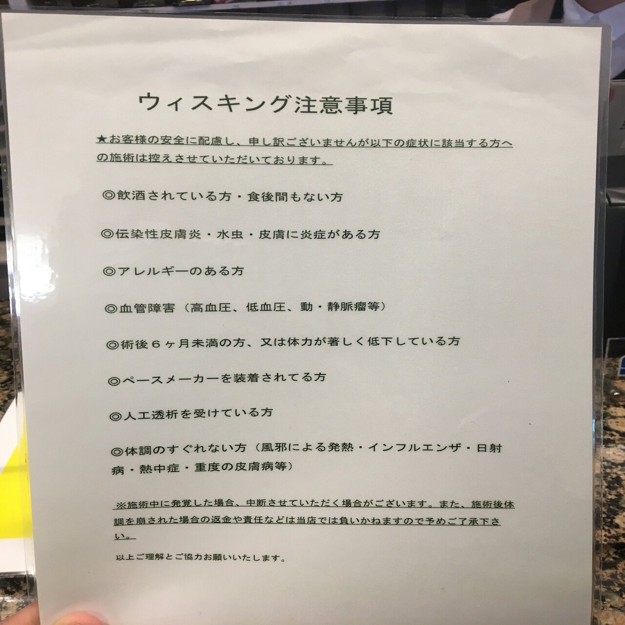 ウィスキングの受け方 ジートピア編 サウナグッズ研究室 Note