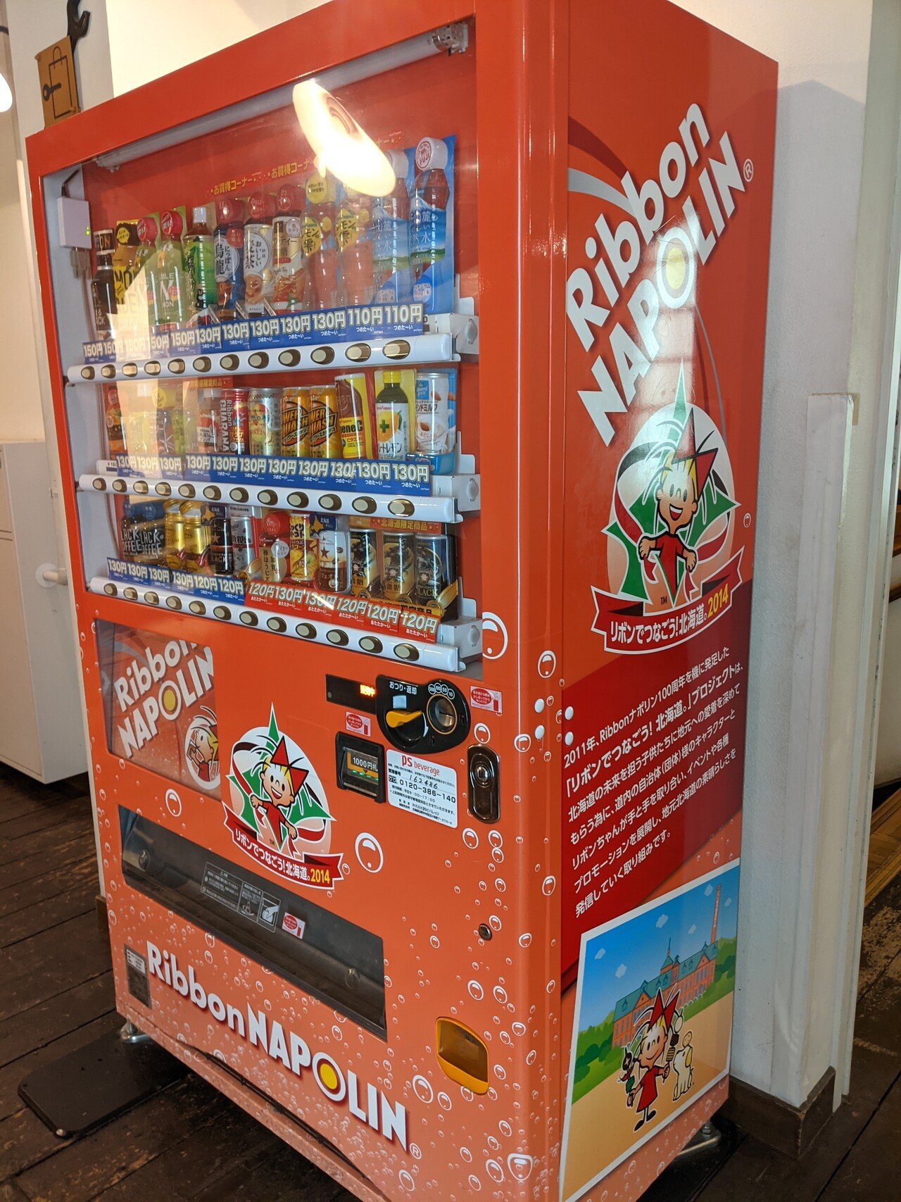 サッポロ自動販売機 淋しい サッポロ自動販売機 淋しい