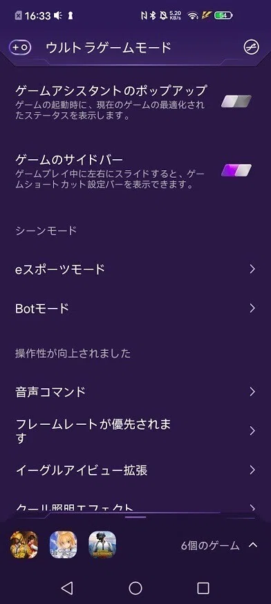 vivo IQOO Z1 antutu51万＋リフレッシュレートの最強コスパスマホ