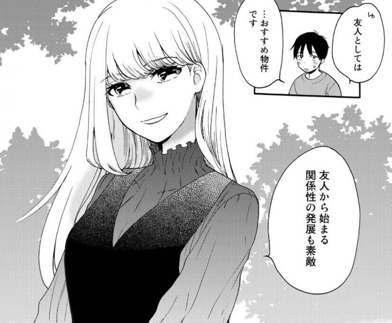 新人アシスタントは宇宙人の姫で出会ったその日に婚約 とにかくかわいいヒロインを見てほしい おとなりに銀河 東京マンガレビュアーズ 新人アシスタントは宇宙人の姫で出会ったその日に婚約 とにかくかわいいヒロインを見てほしい おとなりに銀河 東京マンガレビュアーズ