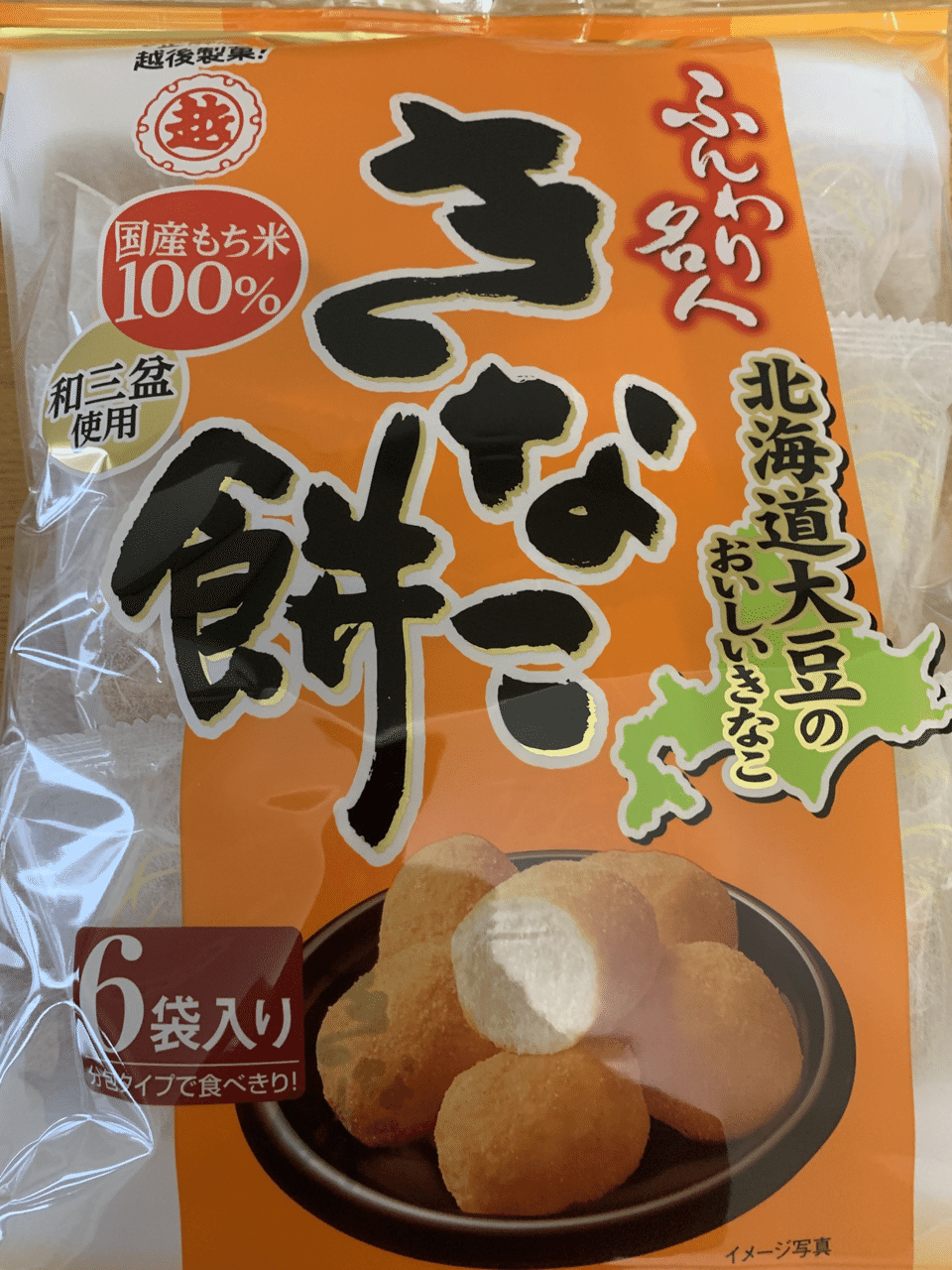 いまさら「ふんわり名人 きなこ餅」を知る｜人生は1勝でも勝ち越したら