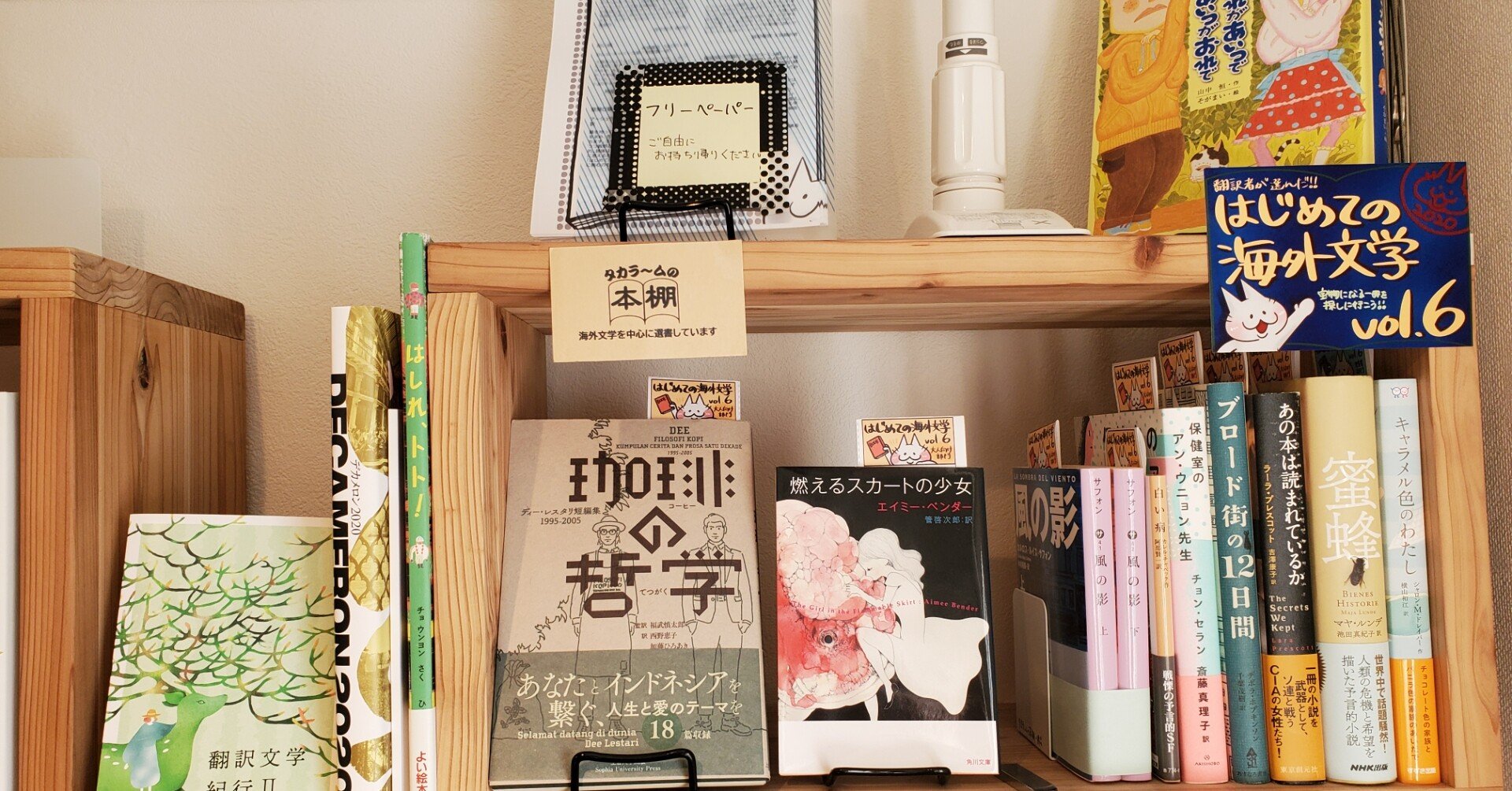 タカラ ムの本棚 店主 タカラ ムの本を読んだり読まなかったりな日常 2021 1 16 2021 1 22 タカラ ムの本棚 Note