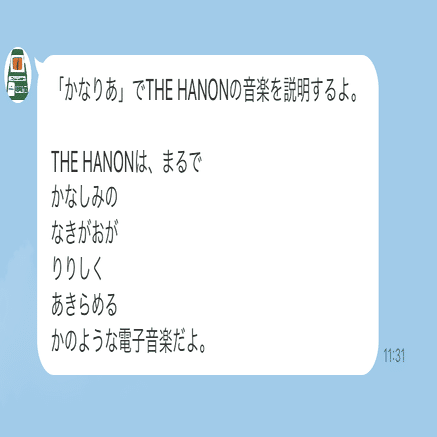 Line Botで自動作文 The Hanon 電子音楽 Note