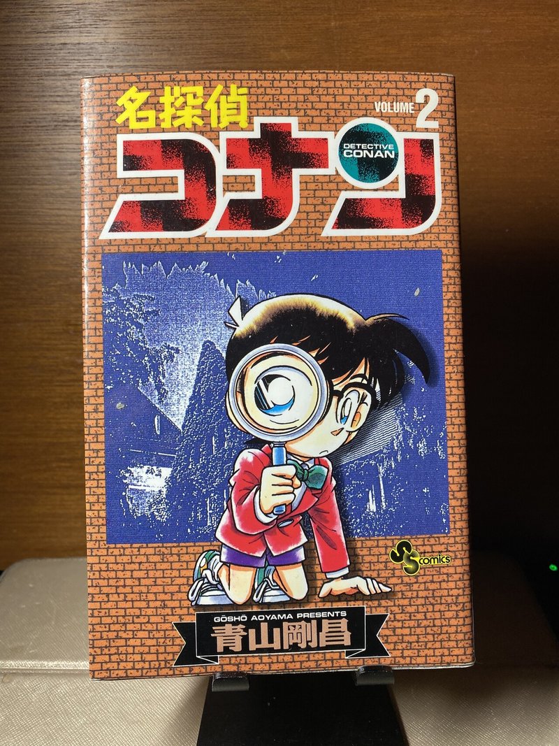 犯人追跡メガネ 初登場はiphone初登場の13年前 エンタメ リカレント 名探偵コナン 2巻 カサハラ ダイスケ Note