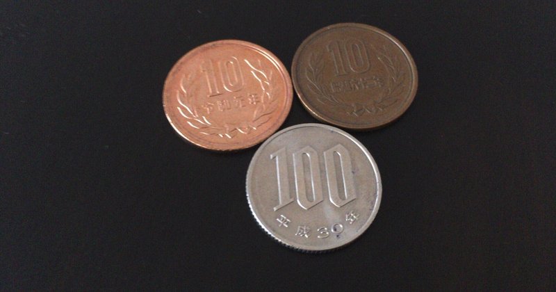 Atmを貯金箱代わりにして小銭をスグ手放す よわむしめがね Note Atmを貯金箱代わりにして小銭をスグ手放す よわむしめがね Note