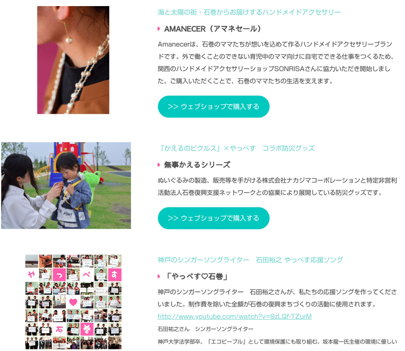 誰もが主役 自分達の手で石巻市をつくる 石巻復興支援ネットワーク やっぺす 梅津 龍尚 Note 誰もが主役 自分達の手で石巻市をつくる 石巻復興支援ネットワーク やっぺす 梅津 龍尚 Note
