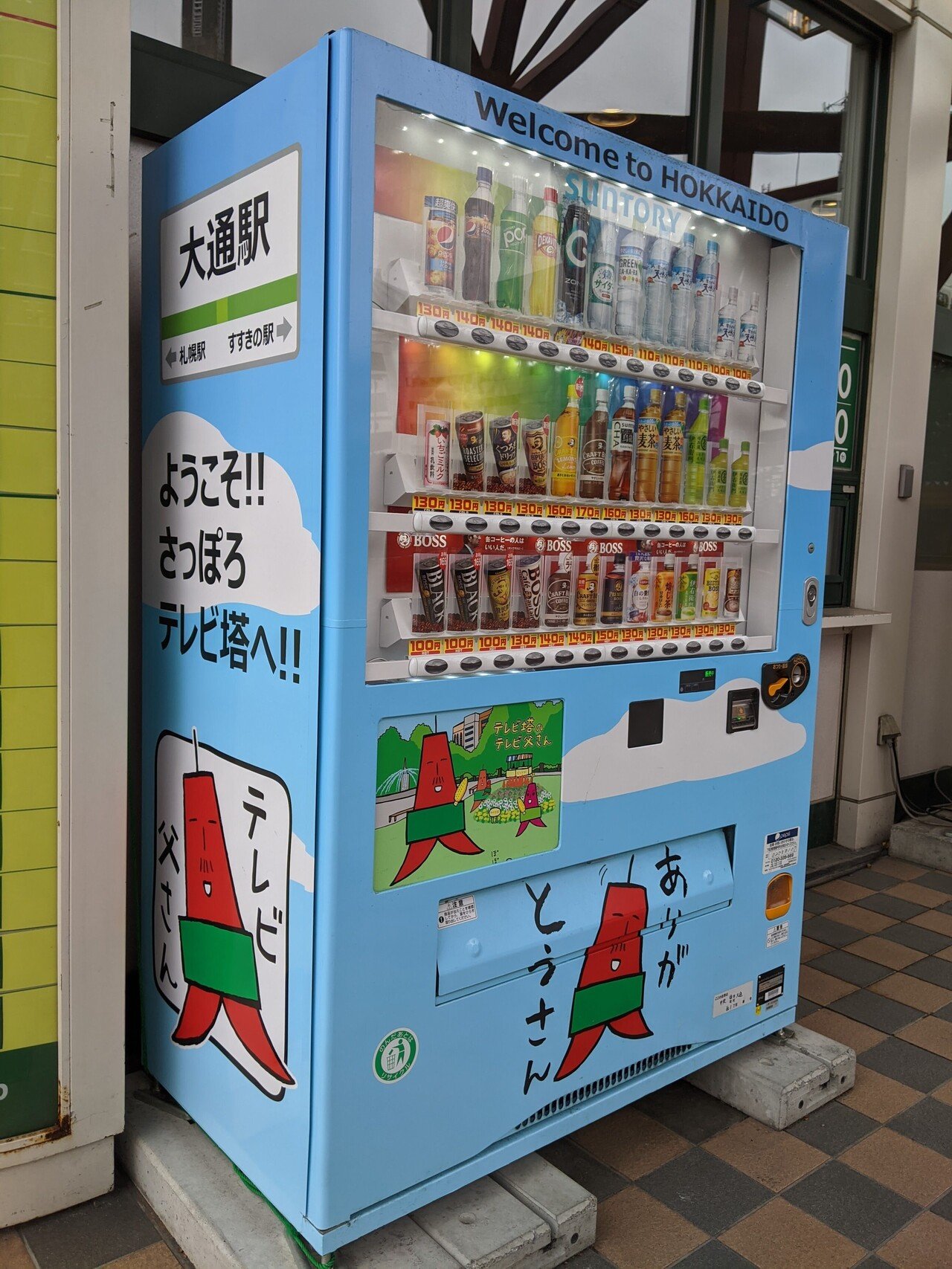 サッポロ自動販売機 カーボン・オフセットベンダー | 自動販売機の種類 | 自販機設置のご案内