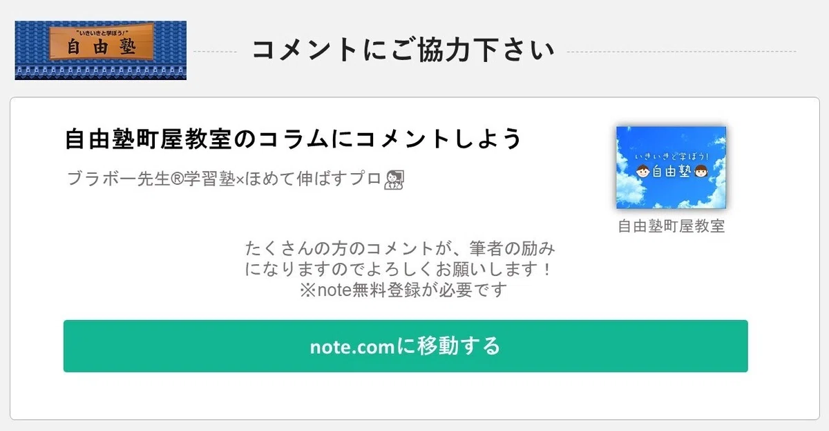 クロスメディア専用※】コメントはこちらにお願いします！｜ブラボー 