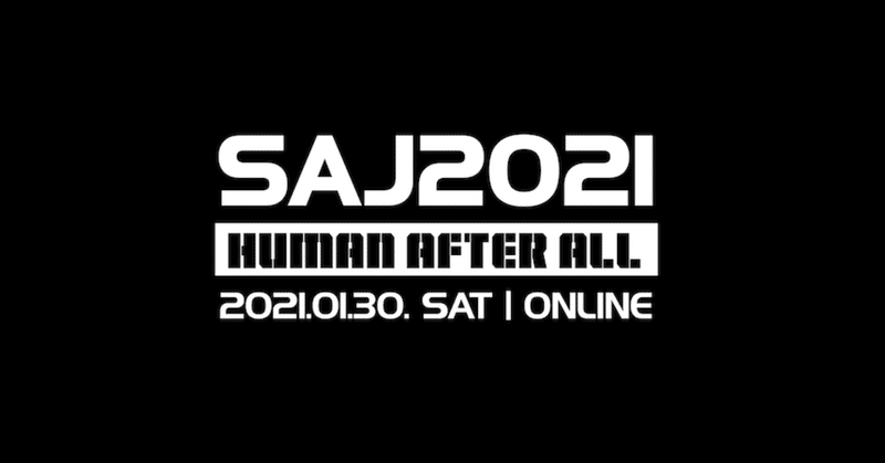 #SAJ2021 -スポーツアナリティクスジャパン- | 来週1月30日（土）開催！