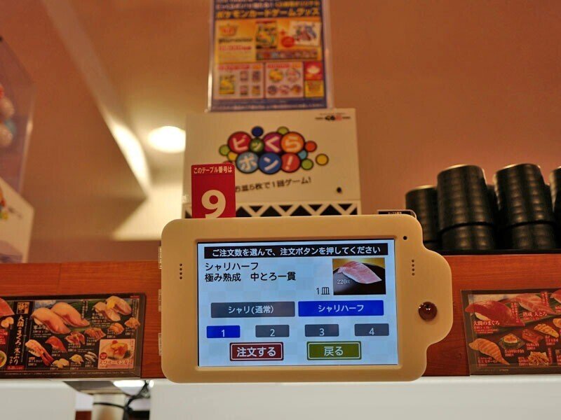 もうこうなったら無人くら寿司を目指せばいいんじゃないか サカキシンイチロウ Note