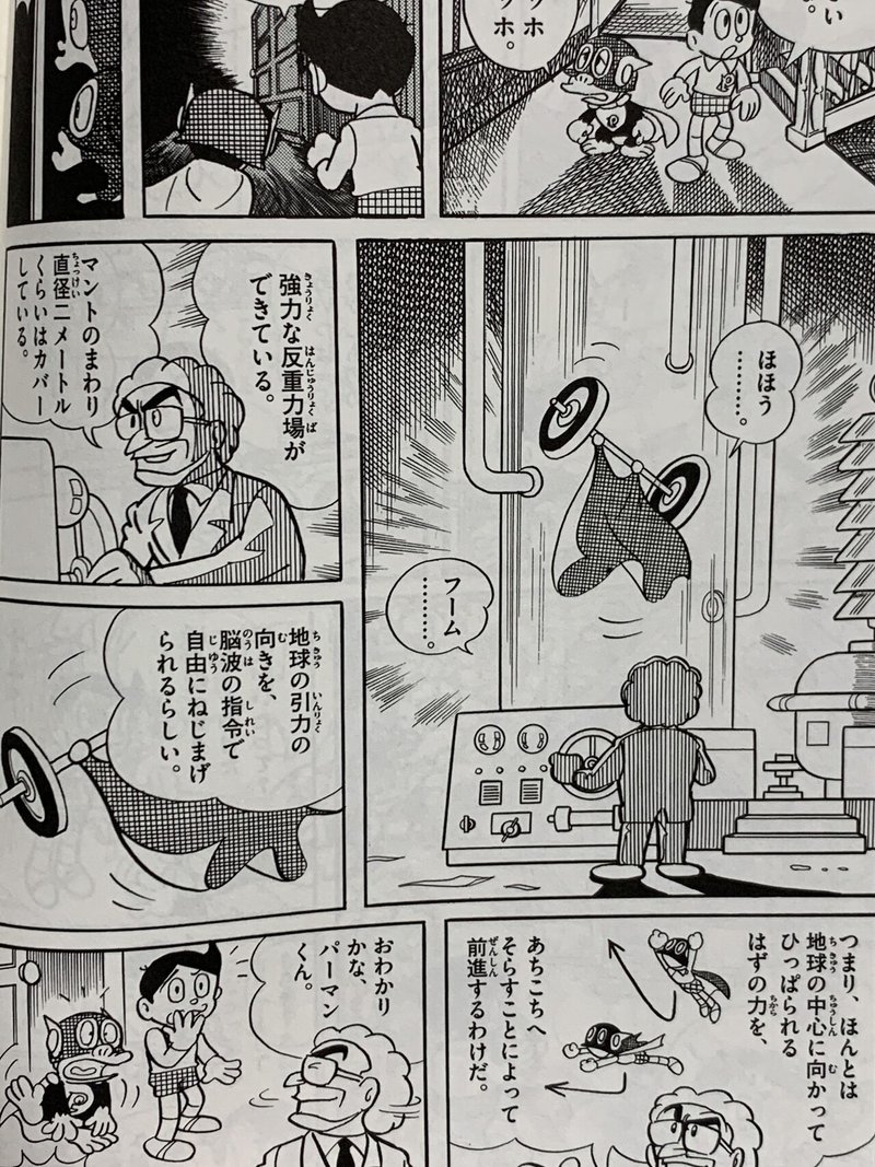 パーマンは世界一のラブストーリーである 序論 考察パーマン 藤子fノート Note パーマンは世界一のラブストーリーである 序論 考察パーマン 藤子fノート Note