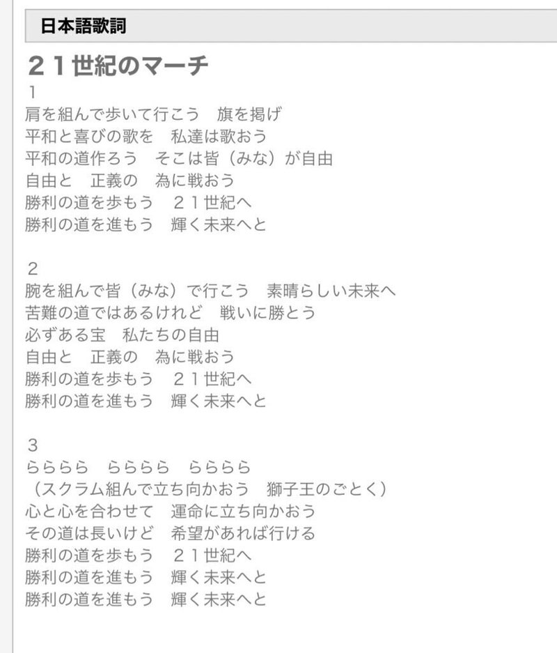 輝く未来 歌詞付き 輝く未来 歌詞付き