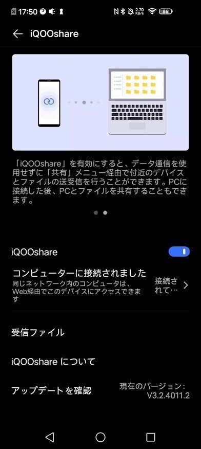 vivo IQOO Z1 antutu51万＋リフレッシュレートの最強コスパ