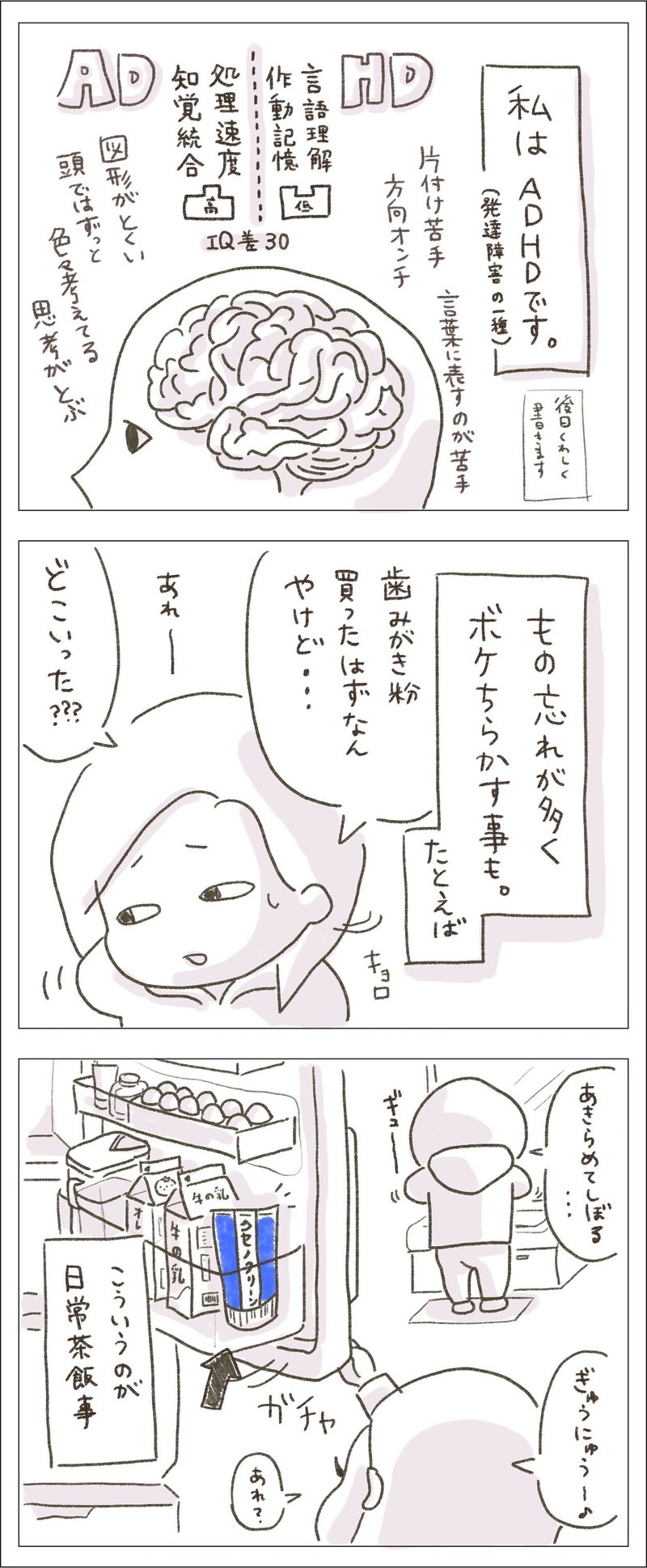 Adhdあるある Kさんどリル 漫画 Note