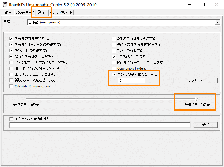 巡回冗長検査 Crc エラーのファイルを無理やりにコピーする はぶけん Note