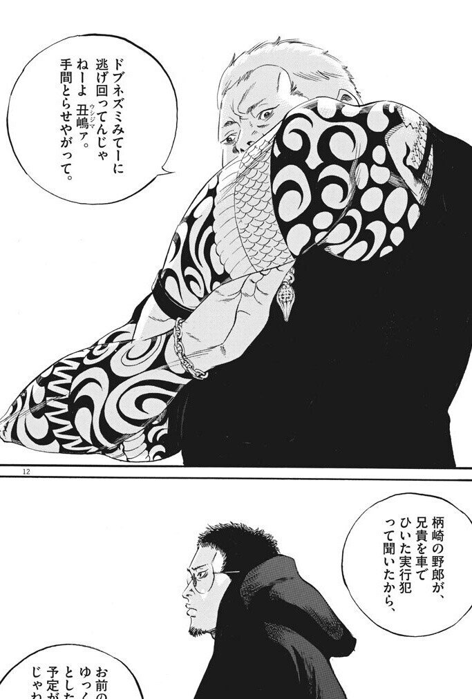 100以上 ウシジマくん マサル ウシジマくん マサル 実写 100以上 ウシジマくん マサル ウシジマくん マサル 実写