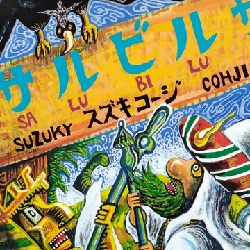 大人の絵本｜カラピー｜note
