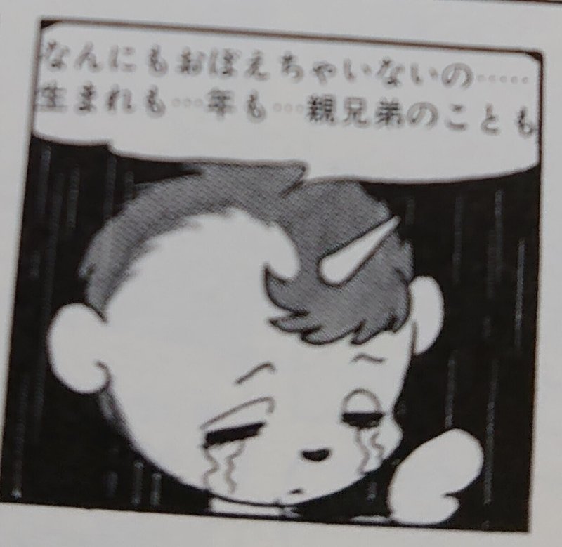 はじめての ユニコ 読了 感想 モミ Note