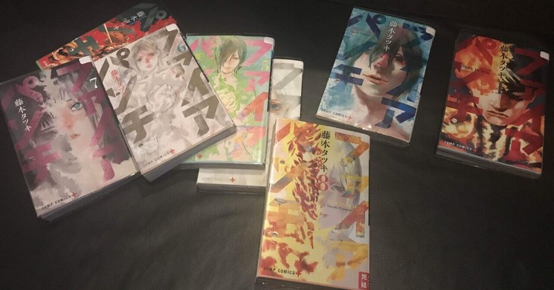 だからわたしは拳を握る 藤本タツキ ファイアパンチ 感想メモ Kqck Note