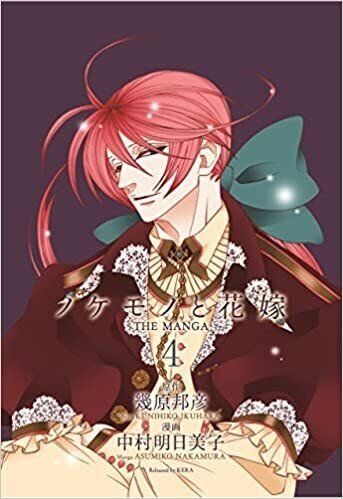 可哀そうな子供の話 ノケモノと花嫁 考察 Nouzui Note 可哀そうな子供の話 ノケモノと花嫁 考察 Nouzui Note