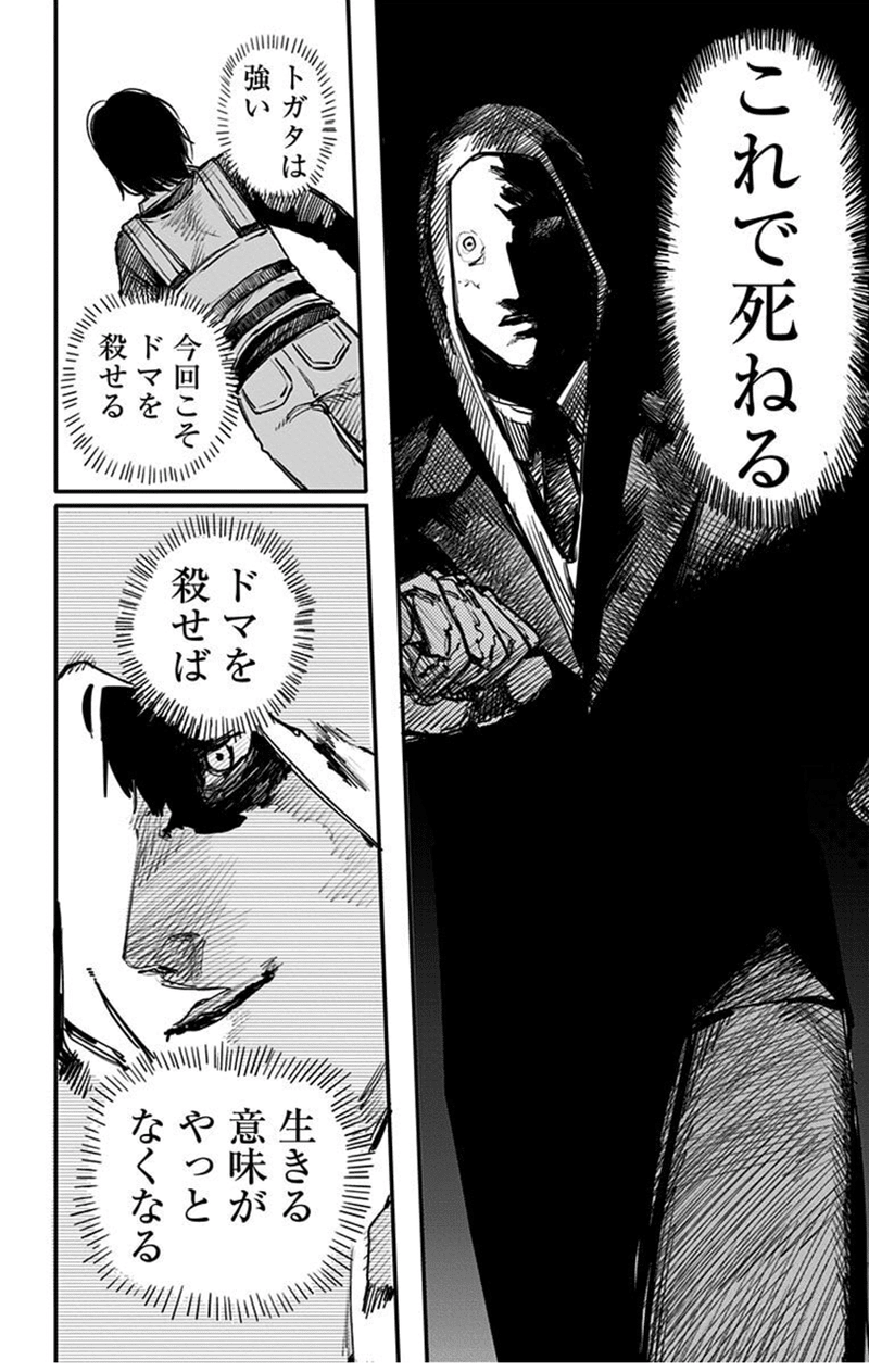だからわたしは拳を握る 藤本タツキ ファイアパンチ 感想メモ Kqck Note