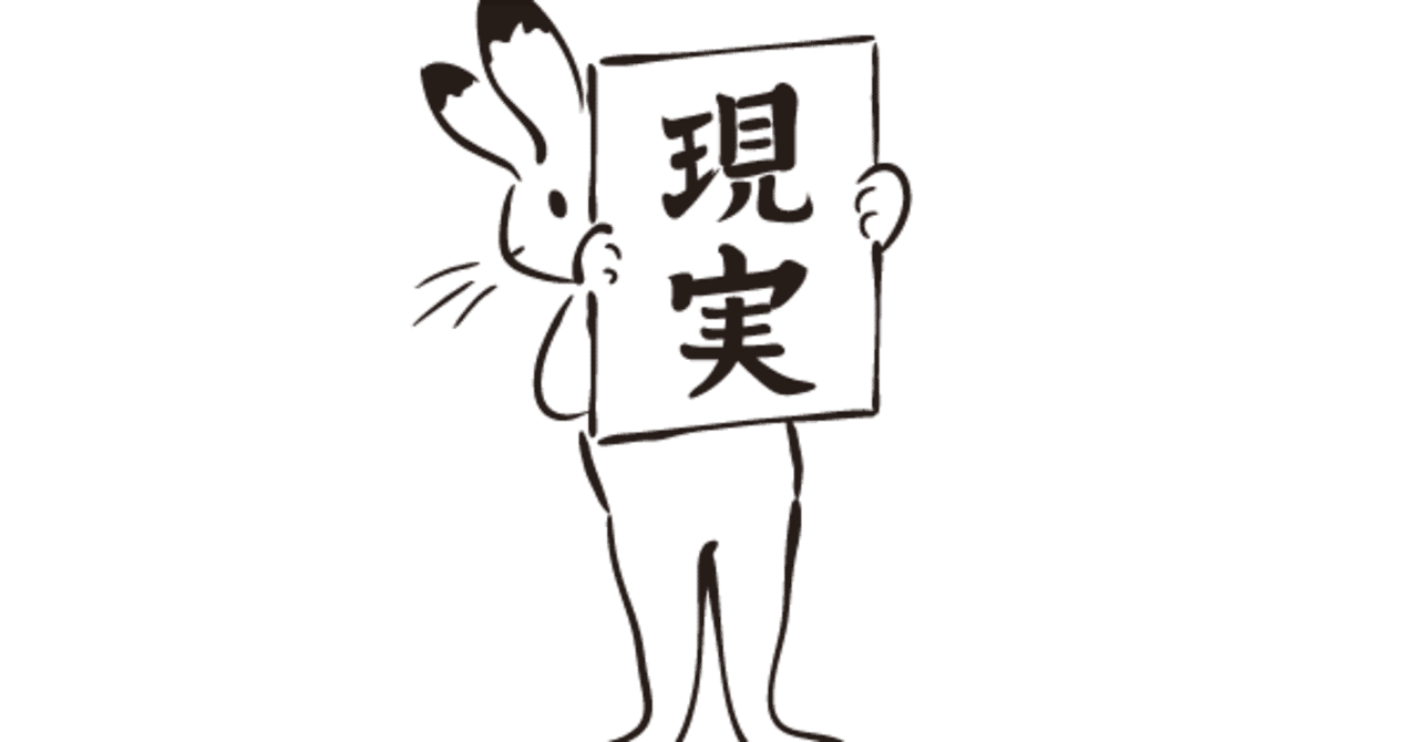 少年の現実 1話 誕生日とハローワーク えんどうりょうじ Note