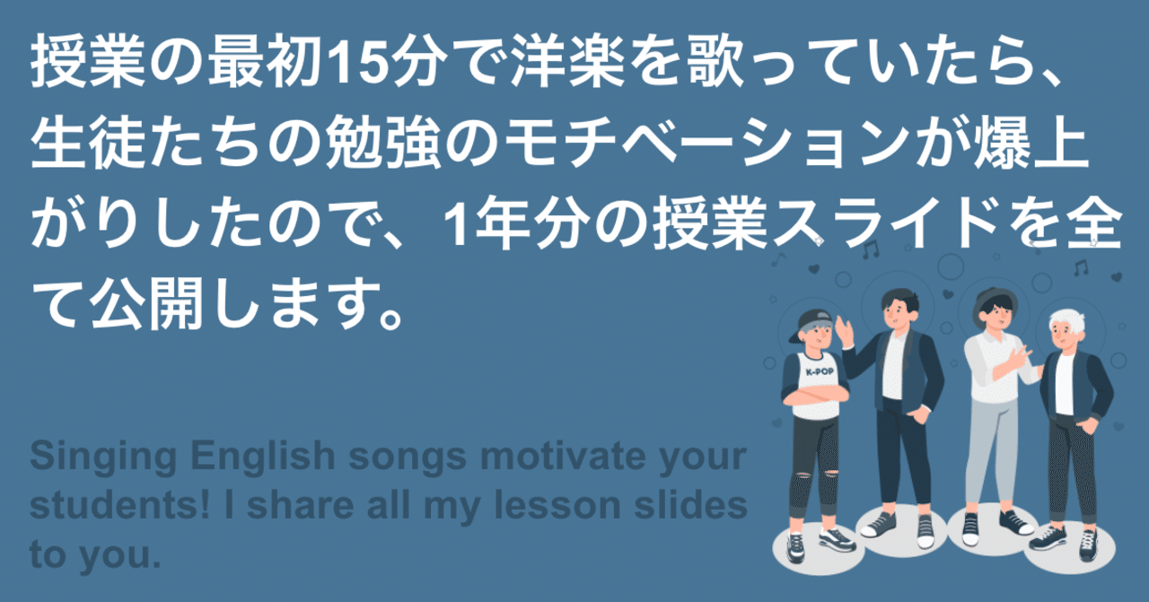 歌え たら かっこいい 曲