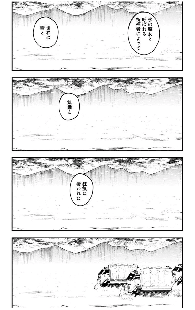 ファイアパンチ Zip