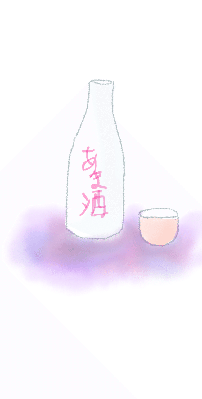 イラスト 甘酒 にゆ Note
