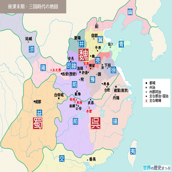 三国志の赤壁の戦い 簡単にあらすじを解説 むっち Note