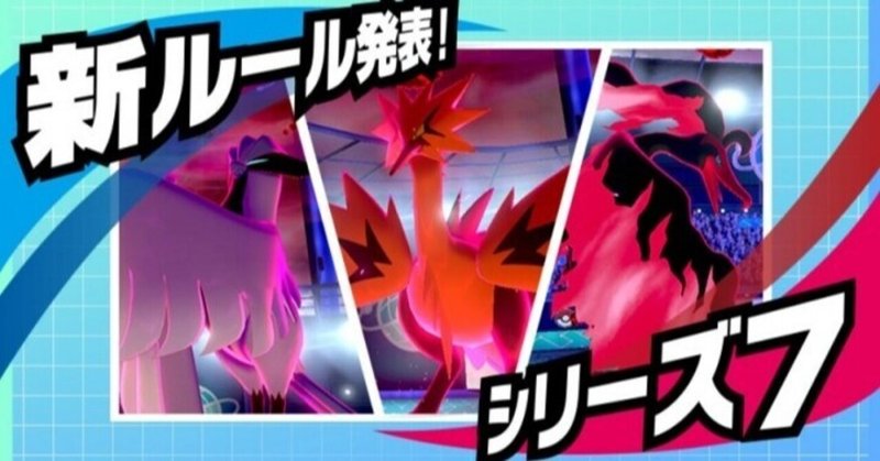 ポケモン剣盾 S14 Tn Bass しんぺー Note