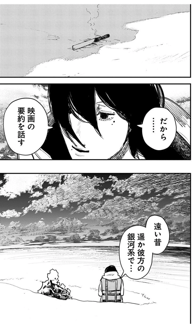 だからわたしは拳を握る 藤本タツキ ファイアパンチ 感想メモ Kqck Note だからわたしは拳を握る 藤本タツキ ファイアパンチ 感想メモ Kqck Note