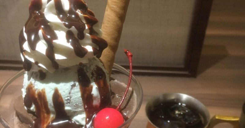 1 チョコミントショコラパフェ からふね屋珈琲 三条本店 月梨 Note