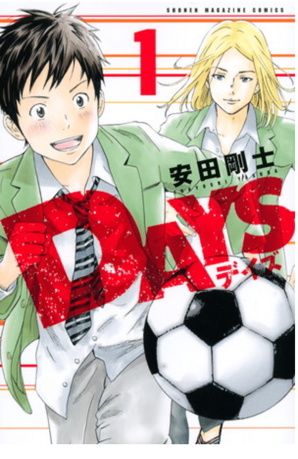 漫画 ビジネス 第二弾 Days 生方さんの心に響く言葉集 Shomu1022 Note