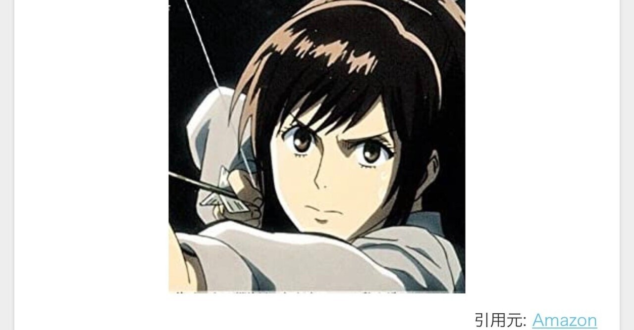 進撃の巨人を愉しむ ３ よう Note