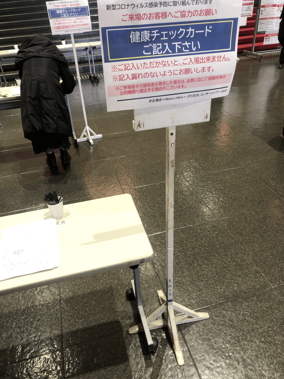 さだまさし コンサートツアー 存在理由 宇都宮市文化会館 セトリ ネタバレあり Bayasimplesongs Note さだまさし コンサートツアー 存在理由 宇都宮市文化会館 セトリ ネタバレあり Bayasimplesongs Note
