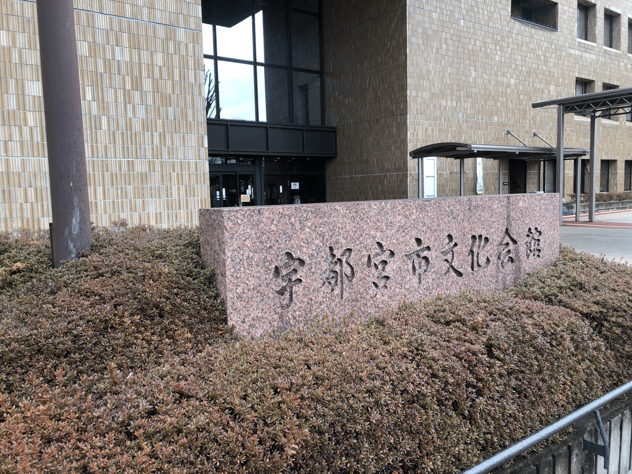 さだまさし コンサートツアー 存在理由 宇都宮市文化会館 セトリ ネタバレあり Bayasimplesongs Note さだまさし コンサートツアー 存在理由 宇都宮市文化会館 セトリ ネタバレあり Bayasimplesongs Note